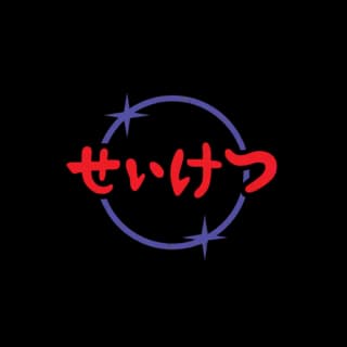 Seiketsu logo